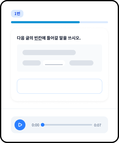 모바일 기기에서 학습지 문제를 푸는 화면